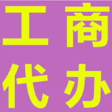貴陽(yáng)盛創(chuàng)企業(yè)事務(wù)代理服務(wù)部 專業(yè)廣告設(shè)計(jì)，助力企業(yè)品牌騰飛