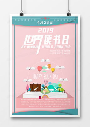 精品卡通動(dòng)物廣告設(shè)計(jì)模板大全 熊貓辦公平臺(tái)代理代辦服務(wù)