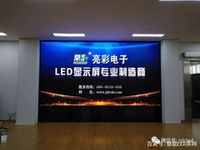 江蘇亮彩室內(nèi)全彩LED顯示屏助力江陰電子廠，煥新智能制造新視界