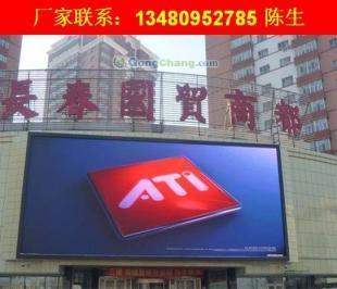 供應(yīng)仁懷全彩LED顯示屏 13480952785 陳先生_電子元器件_世界工廠網(wǎng)中國(guó)產(chǎn)品信息庫(kù)